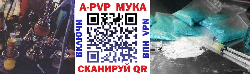 Купить  Волосово  APVP VHQ 