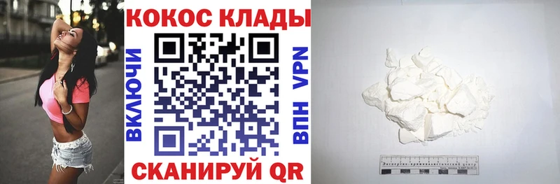 Купить  Волосово  COCAIN VHQ 