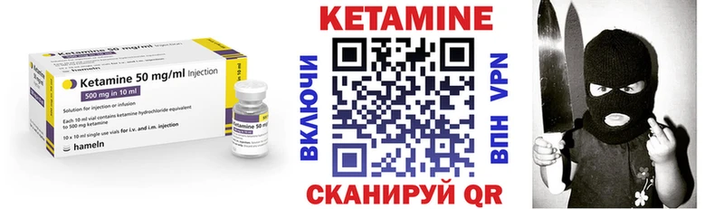 Купить где  Волосово  КЕТАМИН VHQ 