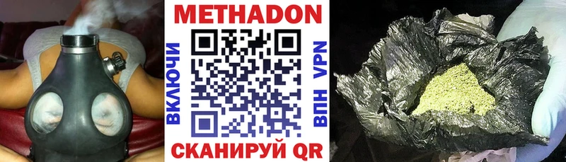 Купить  Волосово  Метадон methadone 