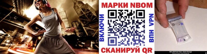 Марки NBOMe 1,8мг Волосово